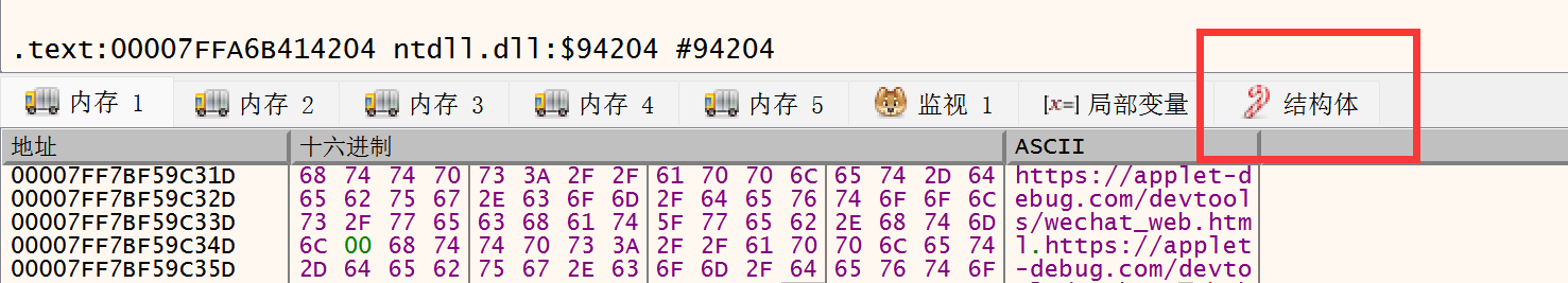 在电脑上直接调试微信WxApkg小程序